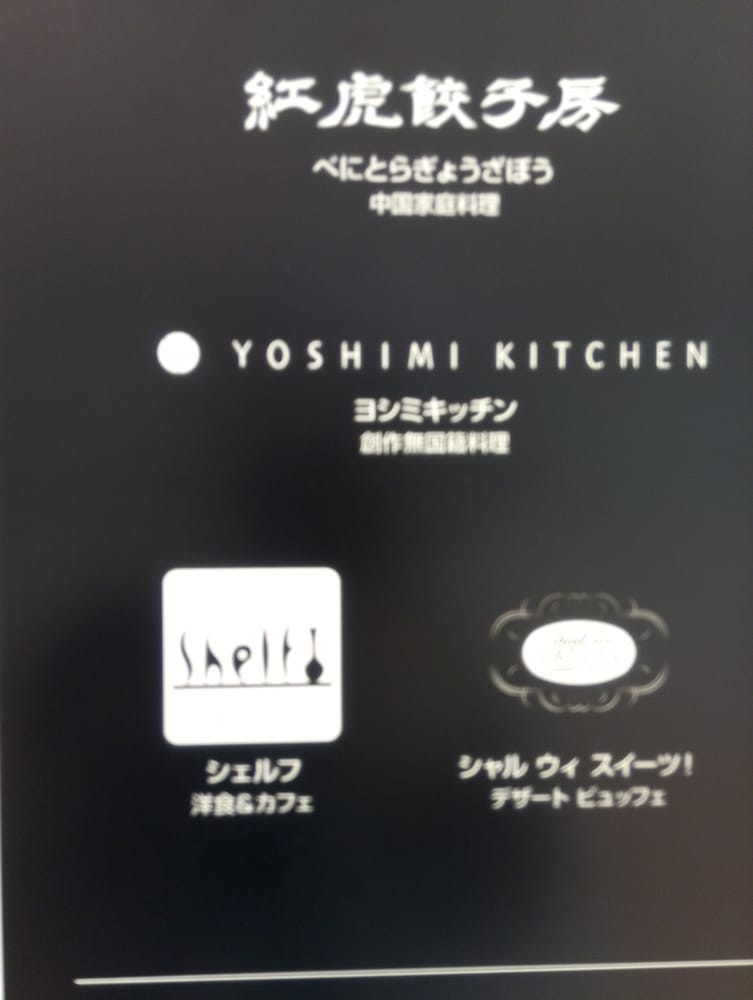 YOSHIMI KITCHEN