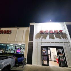 Fresh Food Mart - Front door