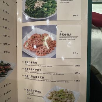 Five Star Seafood Restaurant - Menu (February 2026) - Dim Sum Near Me - San Gabriel, California