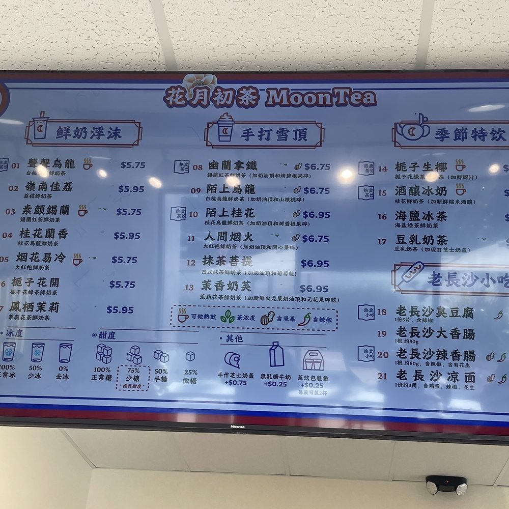 MoonTea - menu (in chinese) - Coffee & Tea Near Me - Sunnyvale, California MoonTea - menu (in chinese) - Coffee & Tea Near Me - Sunnyvale, California