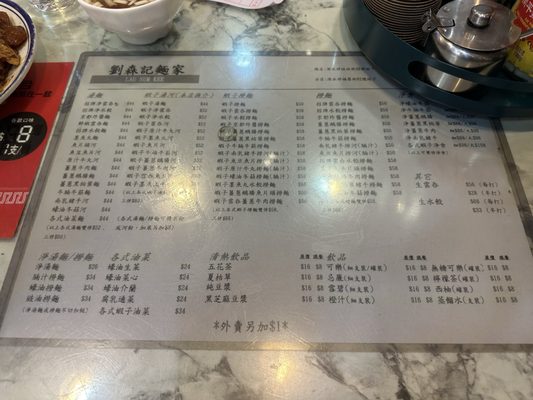 Menu photo 6 劉森記麵家 Hong Kong, HK Menu photo 6 劉森記麵家 Hong Kong, HK