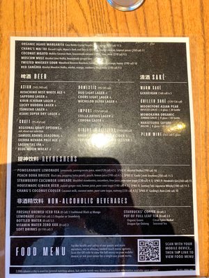 Menu photo 5 P.F. Chang's Gainesville, FL Menu photo 5 P.F. Chang's Gainesville, FL