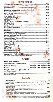 Menu photo 2 Spicy Garden Manasquan, NJ Menu photo 2 Spicy Garden Manasquan, NJ