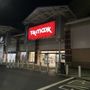 Photo of TK Maxx
