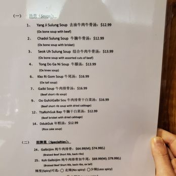 Beef King Restaurant - Menu - Korean Near Me - Richmond, British Columbia