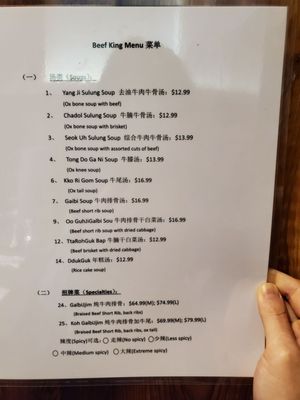 Menu photo 3 Beef King Restaurant Richmond, BC