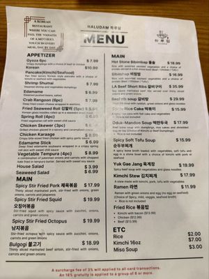 Menu photo 1 Haludam Grand Rapids, MI Menu photo 1 Haludam Grand Rapids, MI