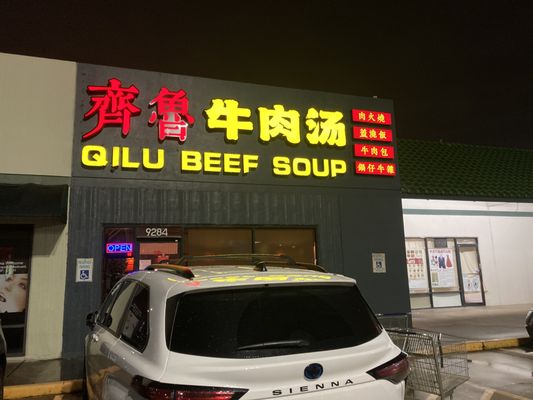 Qilu Beef Soup 齐鲁牛肉汤 by null