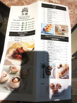 Menu photo 6 唐宮小聚 Hong Kong, HK Menu photo 6 唐宮小聚 Hong Kong, HK