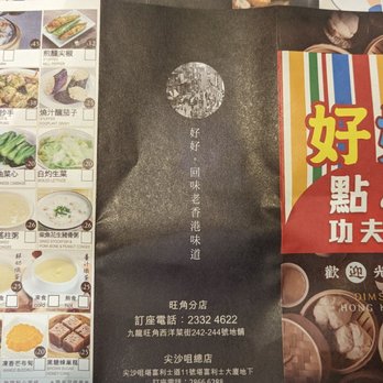 粵廚點心專門店 - Menu - Dim Sum Near Me - Hong Kong, HK 粵廚點心專門店 - Menu - Dim Sum Near Me - Hong Kong, HK