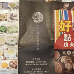 粵廚點心專門店 - Menu