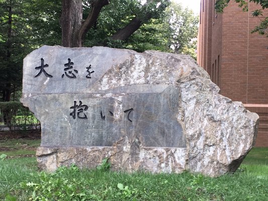 Hokkaido University by null