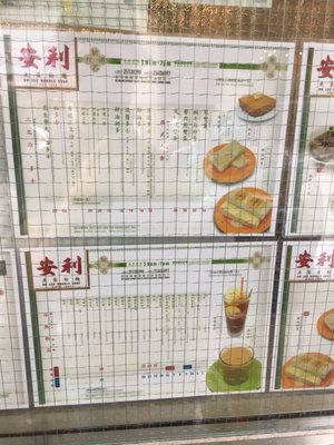 Menu photo 2 安利魚蛋粉麵 Hong Kong, HK