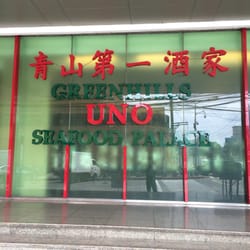 Greenhills Uno Seafood Palace - Front signage