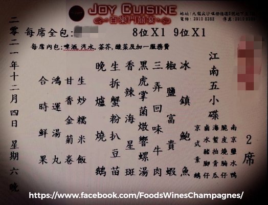 Menu photo 1 百樂門囍宴 Hong Kong, HK