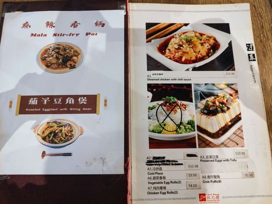 Menu photo 7 Chef Wang 状元楼 Tucson, AZ