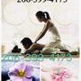Sea Breeze Spa & Massage