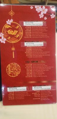 J Zhou Oriental Cuisine by null