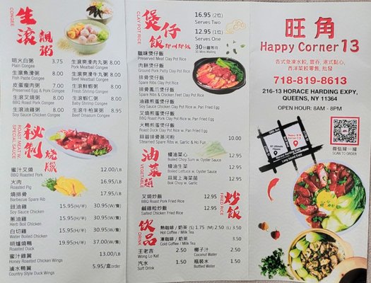 Menu photo 8 Happy Corner 13 Oakland Gardens, NY Menu photo 8 Happy Corner 13 Oakland Gardens, NY