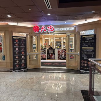 Awesome Hotpot & BBQ - entrance to the restaurant - Hot Pot Near Me - Richmond Hill, Ontario