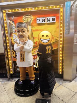 Kushikatsu Daruma - Shinsekai Main Shop by null