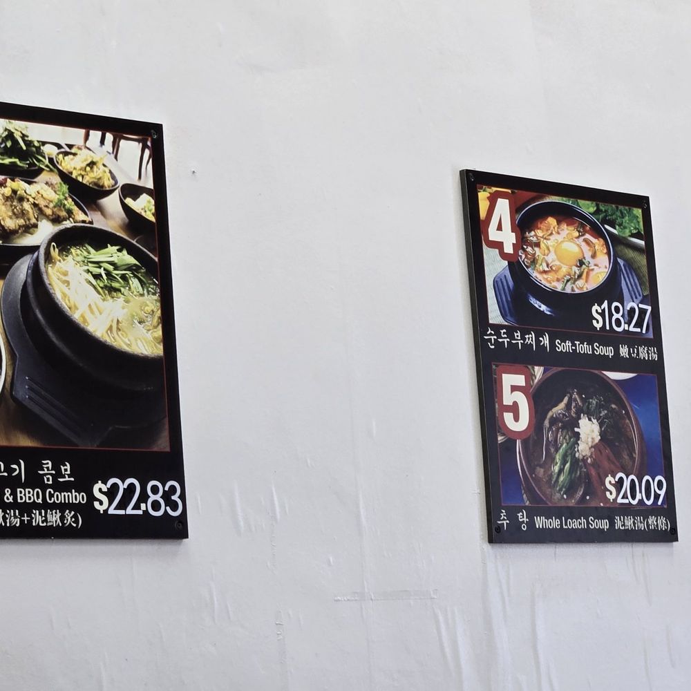 Goopojib - Korean Near Me - Los Angeles, California