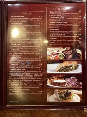 Menu photo 8 Petra Greek Folsom, CA Menu photo 8 Petra Greek Folsom, CA