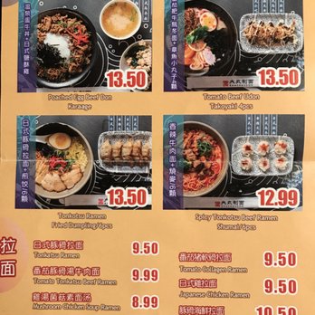 Dawan Ramen - Menu - front page - Japanese Near Me - Flushing, New York