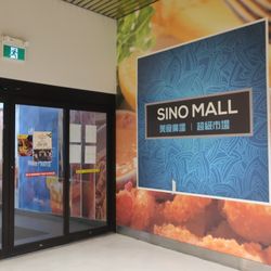 Sino Mall Food Court - Nov 2023.