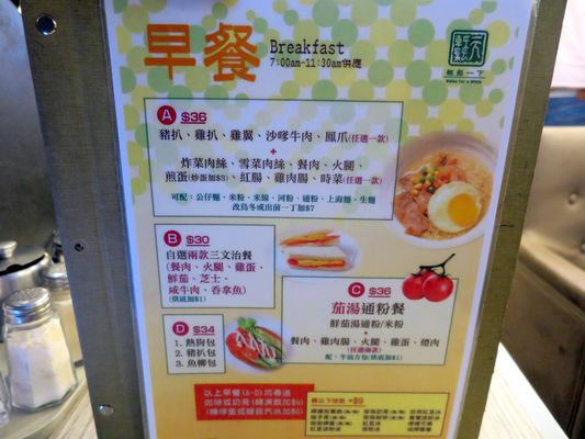 Menu photo 4 輕鬆一下 Hong Kong, HK