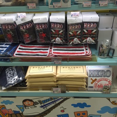 フジテレビショップ Hobby Shops 丸の内1 9 1 千代田区 東京都 Japan Phone Number Yelp