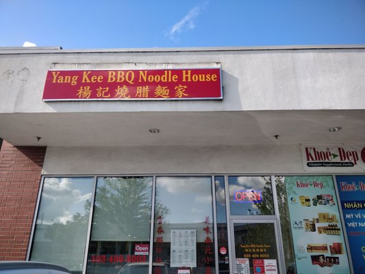 Yang Kee BBQ Noodle by null