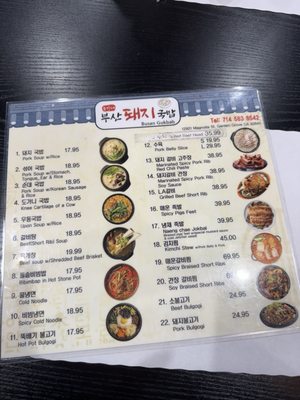 Menu photo 6 Yoon Busan Gukbap Garden Grove, CA