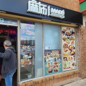 Mabu Generation - Taiwanese Near Me - Mississauga, Ontario Mabu Generation - Taiwanese Near Me - Mississauga, Ontario