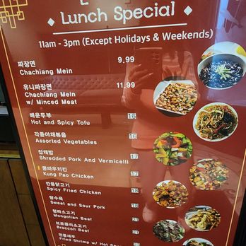 Shin Beijing - Chinese Near Me - Los Angeles, California Shin Beijing - Chinese Near Me - Los Angeles, California