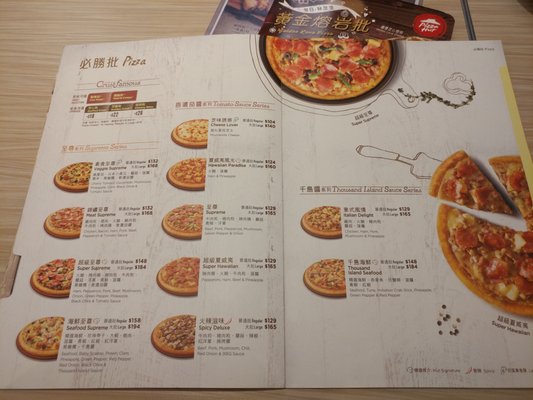 Menu photo 2 必勝客 Hong Kong, HK