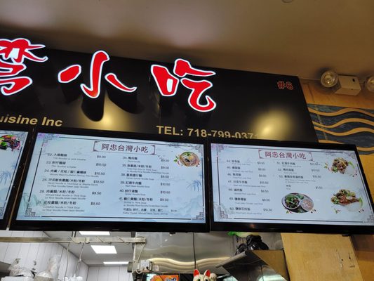 A Zhong Taiwanese Cuisine 阿忠台湾小吃 by null