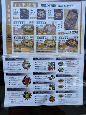 Menu photo 1 Ten Seconds Yunnan Rice Noodle Dublin, CA