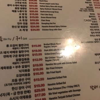 The Pocha Hanshin - Menu 2 - Korean Near Me - Duluth, Georgia