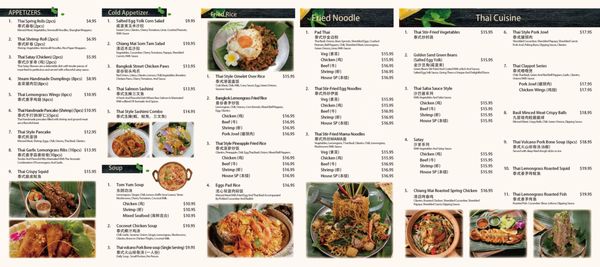 Menu photo 2 Thai Joy Ithaca, NY