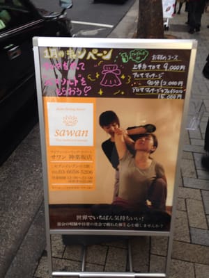 タイ古式マッサージ Sawan Massage 東京都新宿区神楽坂3 2 鳥忠ビル3f 新宿区 東京都 Japan Phone Number