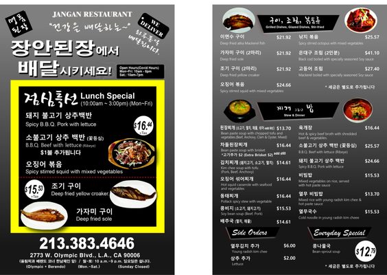 Menu photo 3 Jang An Restaurant Los Angeles, CA Menu photo 3 Jang An Restaurant Los Angeles, CA