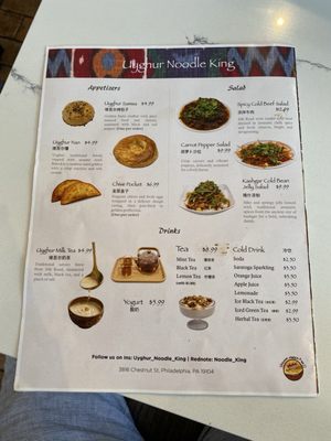 Menu photo 2 Uyghur Noodle King Philadelphia, PA