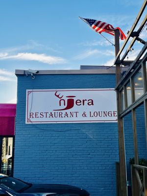 Enjera Restaurant by null