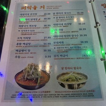 Daebal House3 - Korean Near Me - Centreville, Virginia