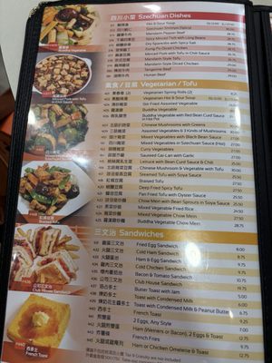 Menu photo 7 New Town Bakery & Restaurant Vancouver, BC Menu photo 7 New Town Bakery & Restaurant Vancouver, BC