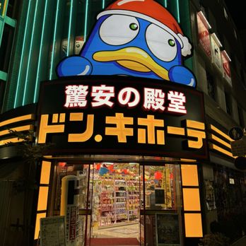 ドン・キホーテ 新宿店 - Updated June 2026 - 138 Photos & 50