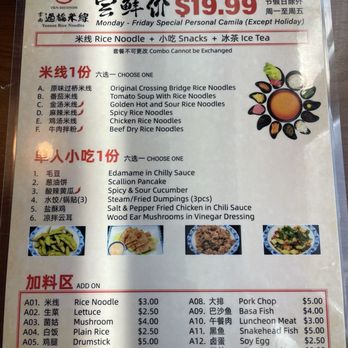 Ten Seconds Yunnan Rice Noodle - Weekday Combo/Set meals - Noodles Near Me - Chicago, Illinois Ten Seconds Yunnan Rice Noodle - Weekday Combo/Set meals - Noodles Near Me - Chicago, Illinois
