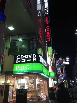 Disk Union Shibuya Jazz Rare Groove CD Record Store by null