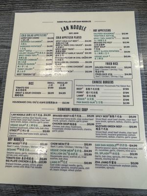 Menu photo 6 1919 Lanzhou Beef Noodle Arcadia, CA